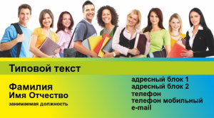 Шаблон №6279, Визитка двусторонняя, Дети и образование 