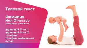 Шаблон №6289, Визитка двусторонняя, Дети и образование 