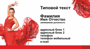 Шаблон №6308, Визитка двусторонняя, Спорт
