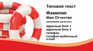 Шаблон №6334, Визитка двусторонняя, Бизнес