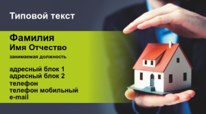 Шаблон №6339, Визитка двусторонняя, Бизнес