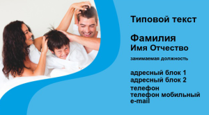 Шаблон №6770, Визитка двусторонняя, Дети и образование 