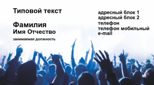 Шаблон №6781, Визитка двусторонняя, События (тамада, ведущие)