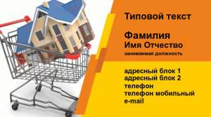 Шаблон №6792, Визитка двусторонняя, Недвижимость