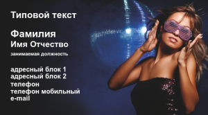 Шаблон №6825, Визитка двусторонняя, Индустрия красоты, События (тамада, ведущие), Фотоуслуги