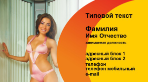 Шаблон №6870, Визитка двусторонняя, Индустрия красоты