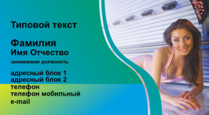 Шаблон №6881, Визитка двусторонняя, Индустрия красоты