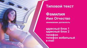 Шаблон №6892, Визитка двусторонняя, Индустрия красоты