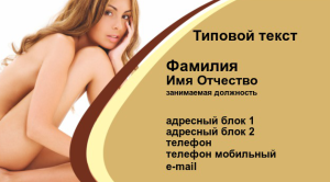 Шаблон №6903, Визитка двусторонняя, Индустрия красоты