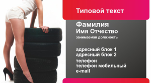 Шаблон №6925, Визитка двусторонняя, Транспорт