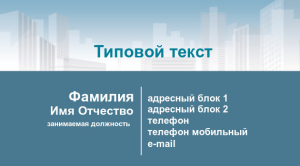 Шаблон №6969, Визитка двусторонняя, Недвижимость