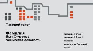 Шаблон №6992, Визитка двусторонняя, Недвижимость