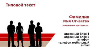 Шаблон №7003, Визитка двусторонняя, Бизнес