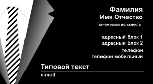 Шаблон №7045, Визитка двусторонняя, Бизнес