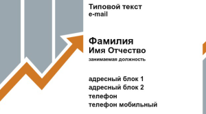 Шаблон №7056, Визитка двусторонняя, Бизнес