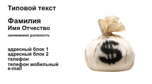 Шаблон №7067, Визитка двусторонняя, Бизнес
