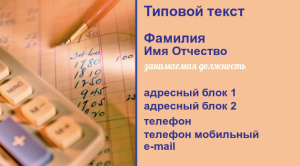 Шаблон №7090, Визитка двусторонняя, Бизнес