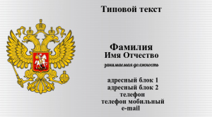 Шаблон №7112, Визитка двусторонняя, Государство и города