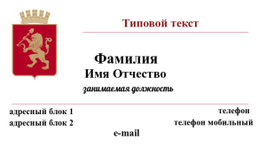 Шаблон №7123, Визитка двусторонняя, Государство и города