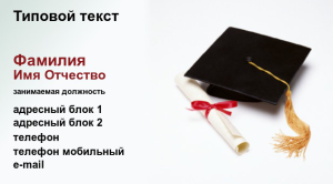 Шаблон №7167, Визитка двусторонняя, Дети и образование 