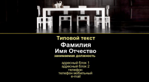 Шаблон №7353, Визитка двусторонняя, Интерьер