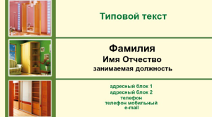 Шаблон №7393, Визитка двусторонняя, Интерьер
