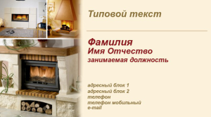 Шаблон №7404, Визитка двусторонняя, Интерьер
