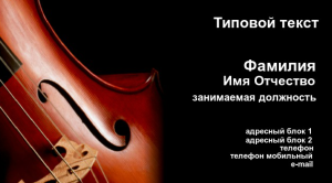Шаблон №7438, Визитка двусторонняя, Дети и образование 