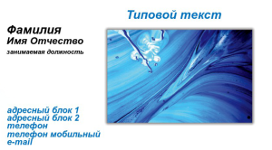 Шаблон №7459, Визитка двусторонняя, Искусство
