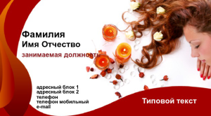 Шаблон №7629, Визитка двусторонняя, Индустрия красоты