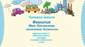 Шаблон №7681, Визитка двусторонняя, Дети и образование 