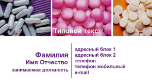 Шаблон №7711, Визитка двусторонняя, Медицина