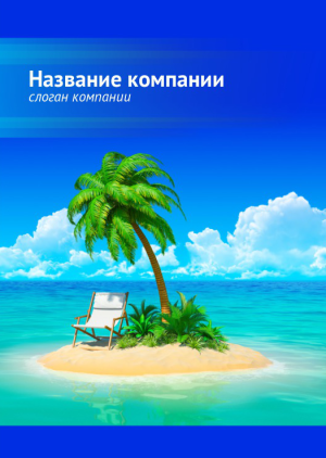 Шаблон №7834, Блокнот А6, Турфирмы, отдых