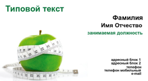 Шаблон №7866, Визитка двусторонняя, Индустрия красоты, Медицина