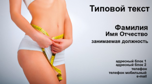 Шаблон №7877, Визитка двусторонняя, Индустрия красоты, Медицина
