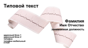 Шаблон №7888, Визитка двусторонняя, Медицина