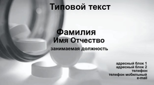 Шаблон №7922, Визитка двусторонняя, Медицина