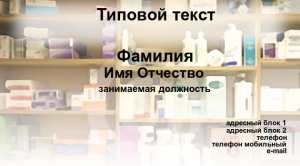 Шаблон №7943, Визитка двусторонняя, Медицина
