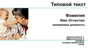 Шаблон №7965, Визитка двусторонняя, Медицина