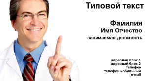 Шаблон №7976, Визитка двусторонняя, Медицина