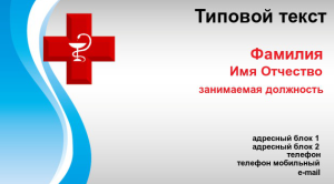 Шаблон №7987, Визитка двусторонняя, Медицина