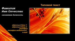 Шаблон №8065, Визитка двусторонняя, Общие, Искусство