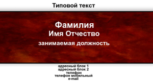 Шаблон №8076, Визитка двусторонняя, Общие