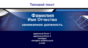 Шаблон №8087, Визитка двусторонняя, Общие