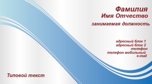 Шаблон №8109, Визитка двусторонняя, Общие