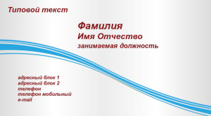 Шаблон №8131, Визитка двусторонняя, Общие