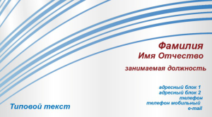 Шаблон №8143, Визитка двусторонняя, Общие