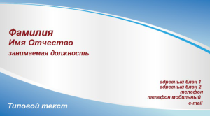 Шаблон №8165, Визитка двусторонняя, Общие