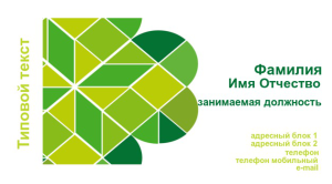 Шаблон №8176, Визитка двусторонняя, Общие