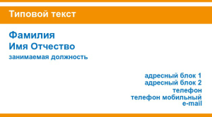 Шаблон №8187, Визитка двусторонняя, Общие